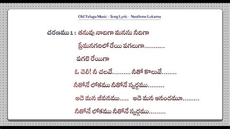 telugu songs lyrics|telugu old songs lyrics script.